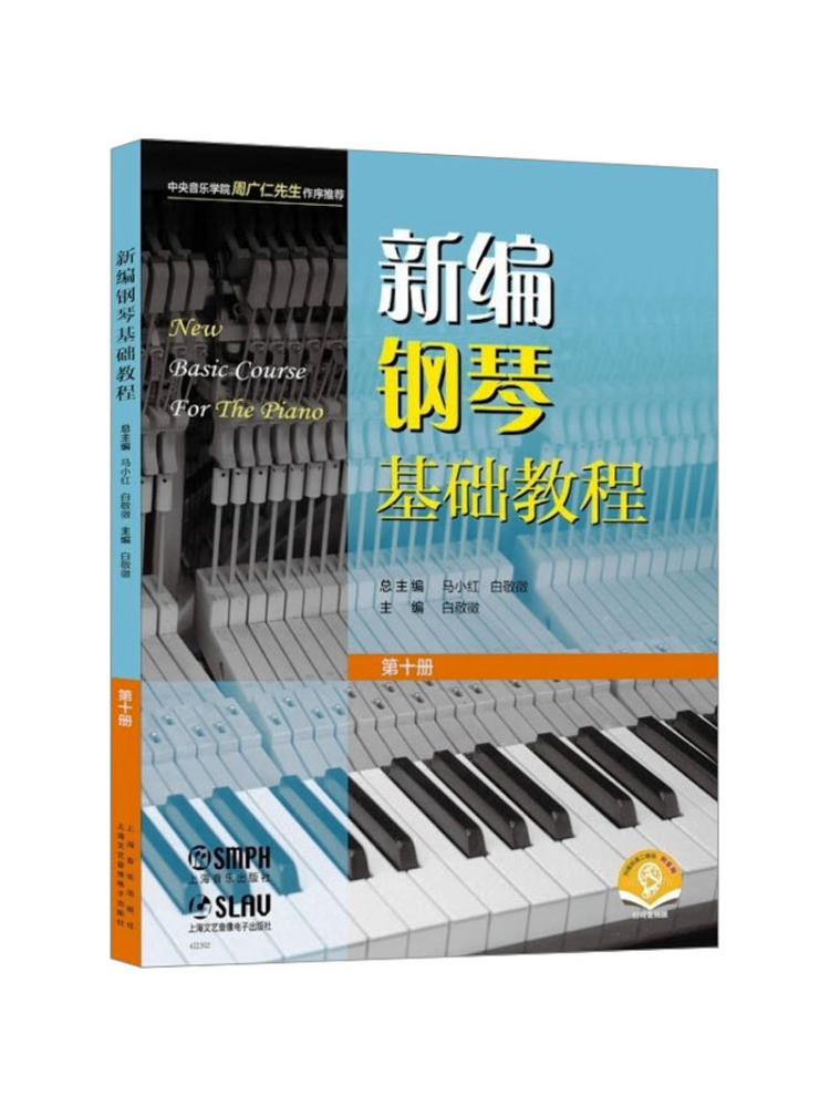 Audio House Music - Book-Winshare: Tutorial de Fundamentos del Piano
