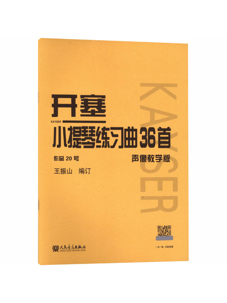 Audio House Music - Book-Winshare 36 Etudes para Violín de